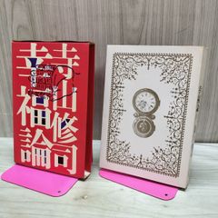 中古] 【付録のみ】冒険王 昭和41年 8月号 1966年 秘密戦隊 ハリケーン