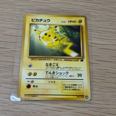 ピカチュウ ポケモンカード 旧裏 イントロパック - メルカリ