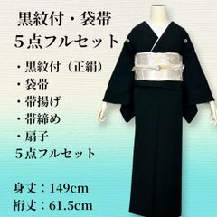 結城紬 特選 反物 正絹 手織り 房付き 着物 濃紺 箱あり - メルカリ