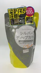 Tottimo! ディップカラー シルバー カラートリートメント 500g--531899 4549339151473のサムネイル