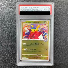 キリ番末尾500 PSA10フクオカのピカチュウ P スペシャルBOX - メルカリ