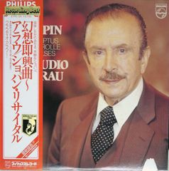 国内盤LP 帯付 クラウディオ・アラウ ショパン ピアノ・リサイタル