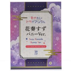 B-style 화주 스즈(가나요즈즈) 토끼 Ver. 아야카시 트라이앵글 1/4 완성품 피규어 GOODSMILE ONLINE SHOP&일부 온라인 숍 한정 FREEing(프리잉)
