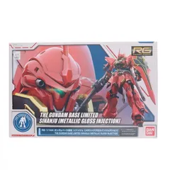 ガンダムベース限定 RG 1/144 MSN-06S シナンジュ メタリックグロス