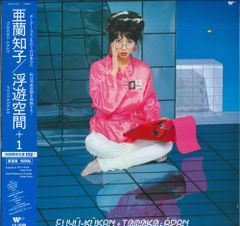 未使用品 アナログレコードLP 復刻盤 ブルー] 亜蘭知子 浮遊空間