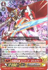 4コン】 カードファイト‼︎ヴァンガード,4コンセット DZ/BT15 虚影襲雷