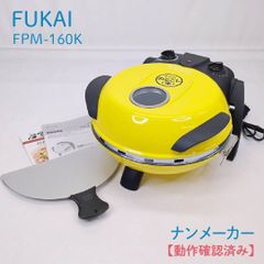 石窯ピザメーカー ナンメーカーFPM-160Kフカイ工業 のどごし生