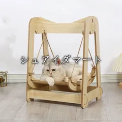 ペット用品　ペットグッズ　猫ハンモック ブランコ 猫ベッド キャットベッド ペットベッド ベット 木製  日光浴 お昼寝 耐久木の猫ベッド 猫ベッドのサムネイル