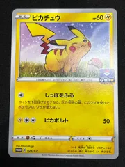2026年最新】ポケモンカード ピカチュウ 024/S-P プロモの人気アイテム