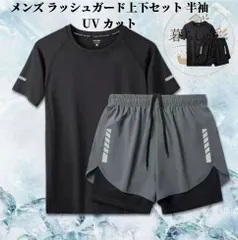 メンズ ラッシュガード上下セット　メンズ水泳セット 半袖 UV カット 二重スイムパンツ 水陸両用 水着 温泉 サーフィン プール ジム 速乾 防透け 体型カバー スポーツウェアのサムネイル
