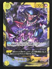 ワンピースカードゲーム 決戦の刻 マーシャル・D・ティーチ SEC - メルカリ