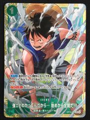 ワンピース カードゲーム ワンピ 強ェとわかってんだから… 始めから