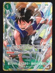 ワンピース カードゲーム ワンピ 強ェとわかってんだから… 始めから