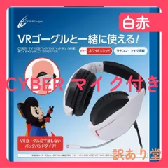 未開封！CYBER ・ マイク付きバックバンドヘッドホン ( VR 用) ホワイト×レッド - PS4のサムネイル
