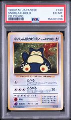 ピカチュウ ホロ】PSA9 25/25 【英語版】 ソード&シールド