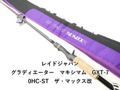 レイドジャパン GXT-70HC-ST(THE MAXX改) - メルカリ