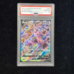 PSA10】エーフィ&デオキシスGX SR 177/173 1枚 - メルカリ