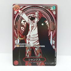 ワンピースエラーカード シャンクス - メルカリ