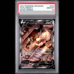 PSA10】メガゲッコウガex SAR 114/083 1枚 - メルカリ