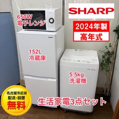✨新生活家電2点セット✨取付無料✨極美品✨冷蔵庫＆洗濯機 - メルカリ