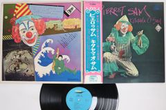 The Bishops - I Want Candy パンク天国 - メルカリ