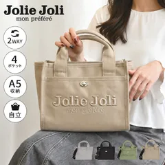 ハンドバッグ Jolie Joli ジョリージョリ キャンバス ショルダーバッグ レディース トートバッグ 高見え ファスナー付き 自立 大容量 2way A5 底鋲 おしゃれ かわいい きれいめ 上品 斜めがけバッグのサムネイル