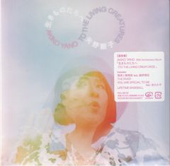 矢野顕子 生きものたちへ 【完全生産限定盤】（CD+Blu-ray） - メルカリ