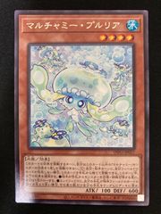 遊戯王 マルチャミープルリア (プリズマ) 1枚 - メルカリ