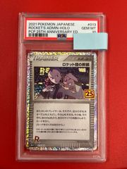 PSA10 スピンロトム AR [M2a 213/193](ハイクラスパック「MEGAドリーム
