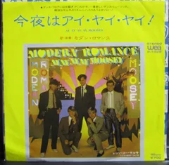 7” Modern Romance Ay Ay Ay Ay Moosey / Everybody Salsa P1628 WEA /00080のサムネイル