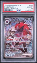 PSA10】Nのゾロアークex(SAR)〈242/193〉[M2a] - メルカリ