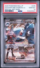 ダイゴのメタグロスex SAR PSA10 - メルカリ