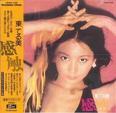 CD 東てる美 感触 CDSOL1298 SOLID 未開封 /00110