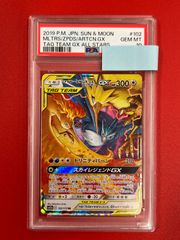 PSA10】ファイヤー&サンダー&フリーザーGX RR 102/173 タック - メルカリ