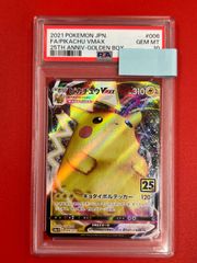 ピカチュウV ゴールドカード 25周年記念 金属製 - メルカリ