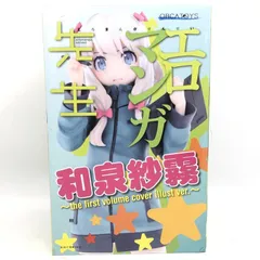【中古】和泉紗霧~the first volume cover illust ver.~1/6[69]のサムネイル