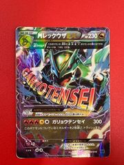 PSA ゲッコウガ&ゾロアークGX RR [SM12a 072/173](ハイクラスパック