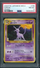 2026年最新】エーフィ 旧裏 psa10の人気アイテム - メルカリ
