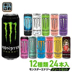 10種類 合計50本セット モンスターエナジー まとめ売り - メルカリ