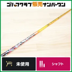 2026年最新】Basileus ゴルフクラブ シャフトの人気アイテム - メルカリ