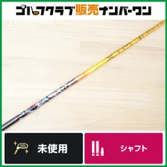 2026年最新】Basileus ゴルフクラブ シャフトの人気アイテム - メルカリ