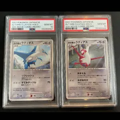 【PSA10】水の都のラティオス (-) {10th} [-]　【PSA10】水の都のラティアス (-) {10th} [-]　連番セット 2枚のサムネイル