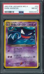 PSA9】ポケモンカードe ゴースト 神秘なる山 042/088 - メルカリ