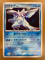 状態A ウォーグレイモンX抗体 UR DM-202 デジモンバトルターミナル