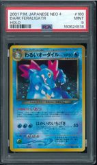 遊戯王カード 究極完全態グレート・モス 初期 シークレット PSA6鑑定