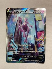 ミュウツーV SR ソード&シールド 強化拡張パック Pokemon GO - メルカリ