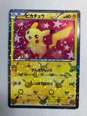 ポケモンカードピカチュウ U 007/020 SC シャイニーコレクション キラ