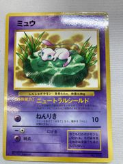 ミュウ_「月刊コロコロコミック97年2月号」 おまけカード 光沢あり