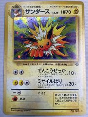 サンダース LV.29 ☆ [旧裏面] No.135 ポケモンジャングル 傷有り