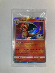 リザードン P 映画「ミュウツーの逆襲 EVOLUTION」セブン-イレブン限